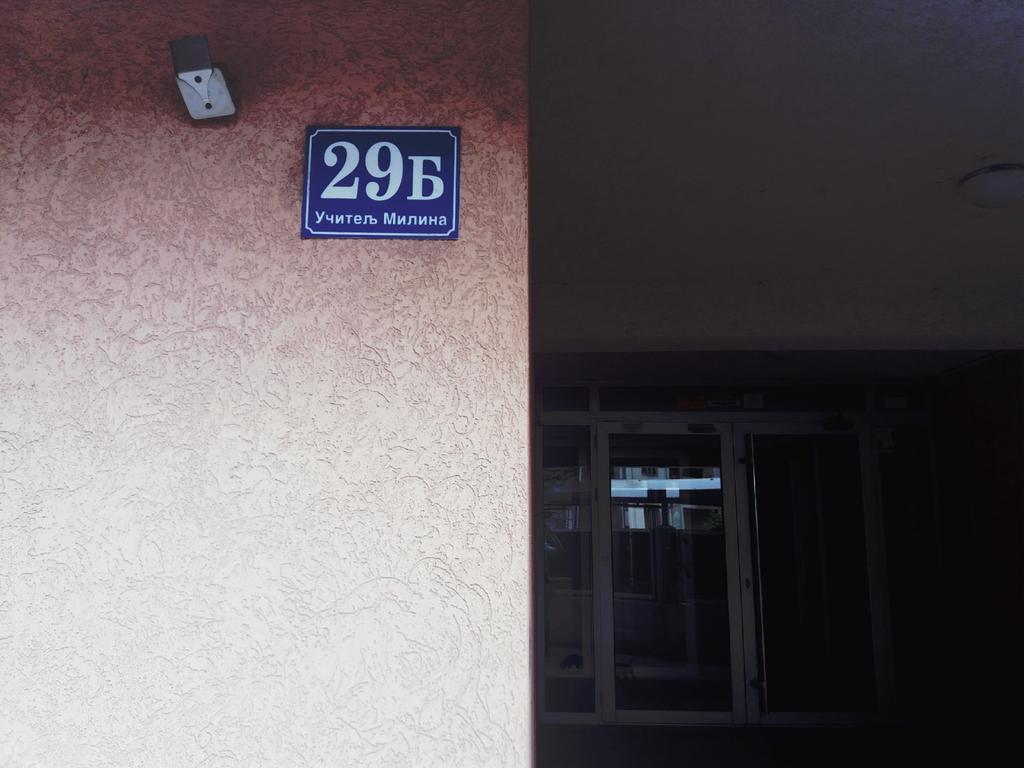 Apartment Aleksija Ni Екстериор снимка